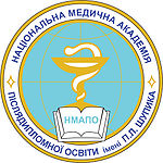 НМАПО им. Шупика